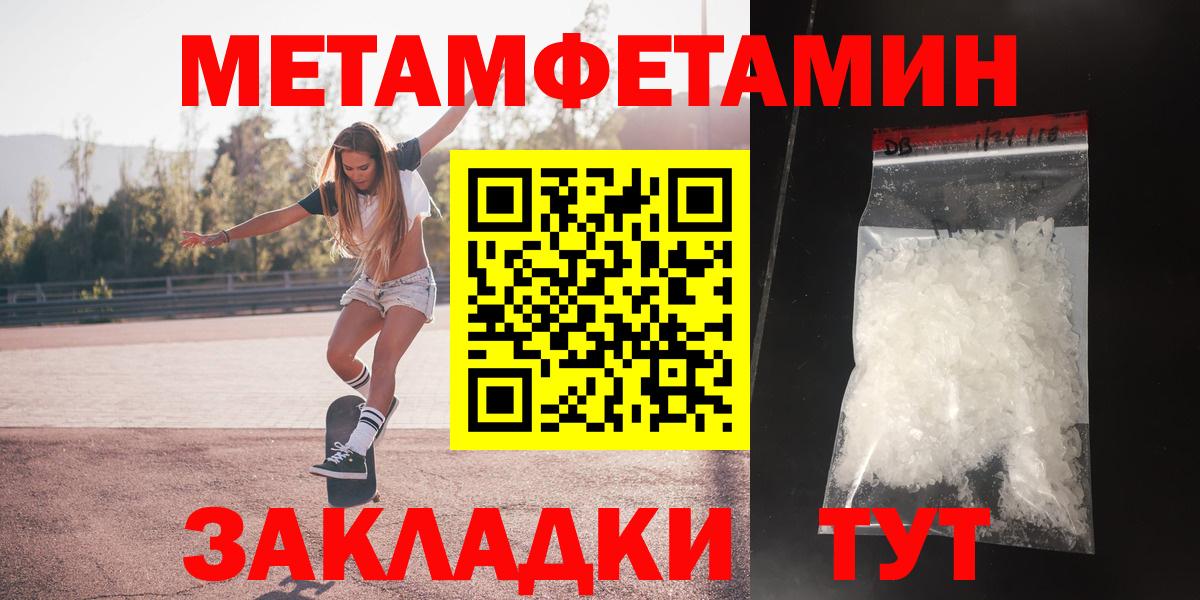 АМФЕТАМИН 97% Северобайкальск