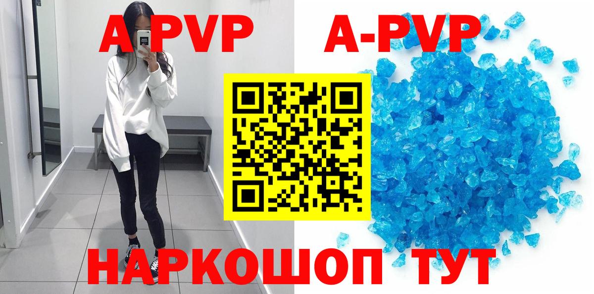 Alpha PVP Соль  Alpha-PVP  Вход с VPN  A PVP СК  Северобайкальск  A PVP крисы CK 