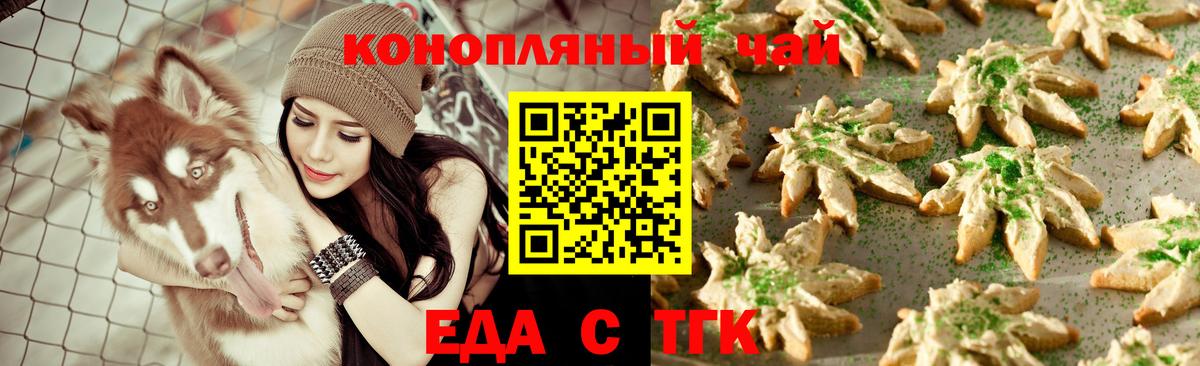 Северобайкальск  Canna-Cookies марихуана  Вход с VPN 