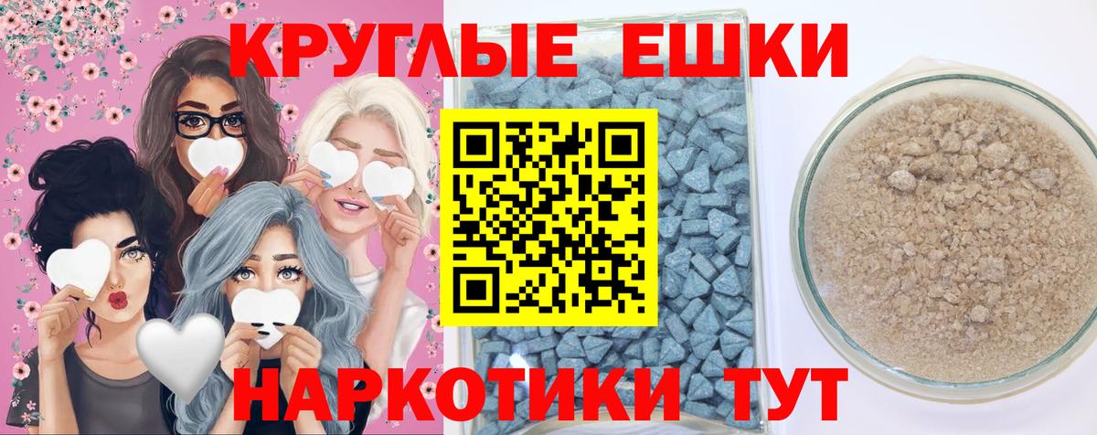 Ecstasy mix  Вход с VPN  Северобайкальск 