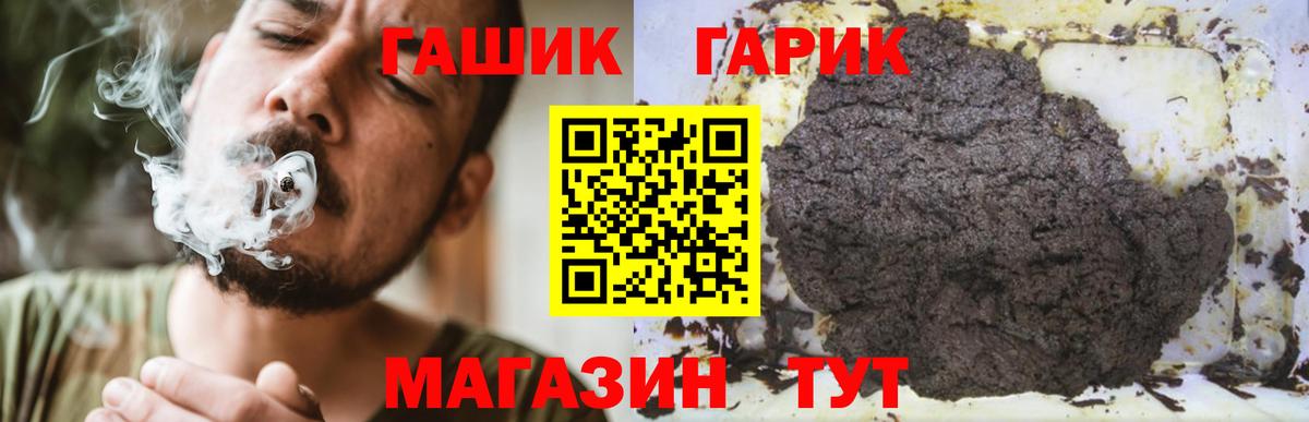 Северобайкальск  ГАШИШ VHQ  ГАШИШ 40% ТГК  Вход с VPN 