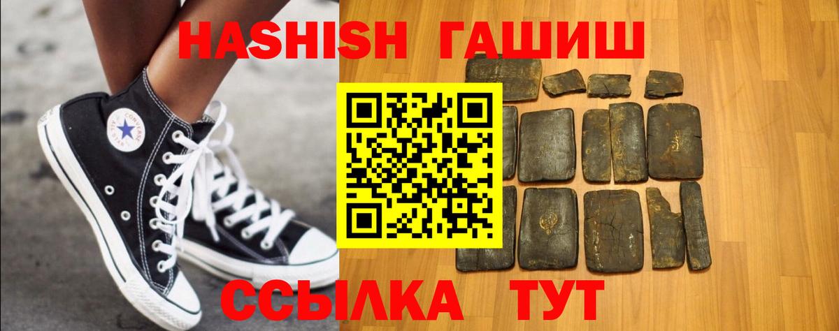 ГАШИШ гарик Северобайкальск