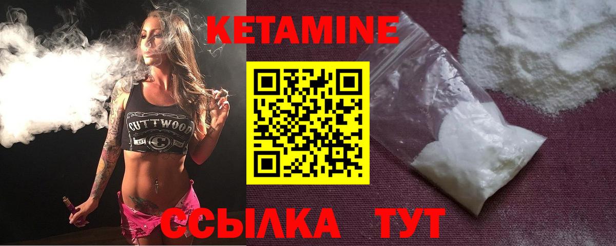 Кетамин ketamine  Вход с VPN  Северобайкальск  Кетамин ketamine 