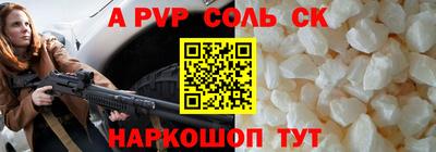 ALPHA PVP Будённовск