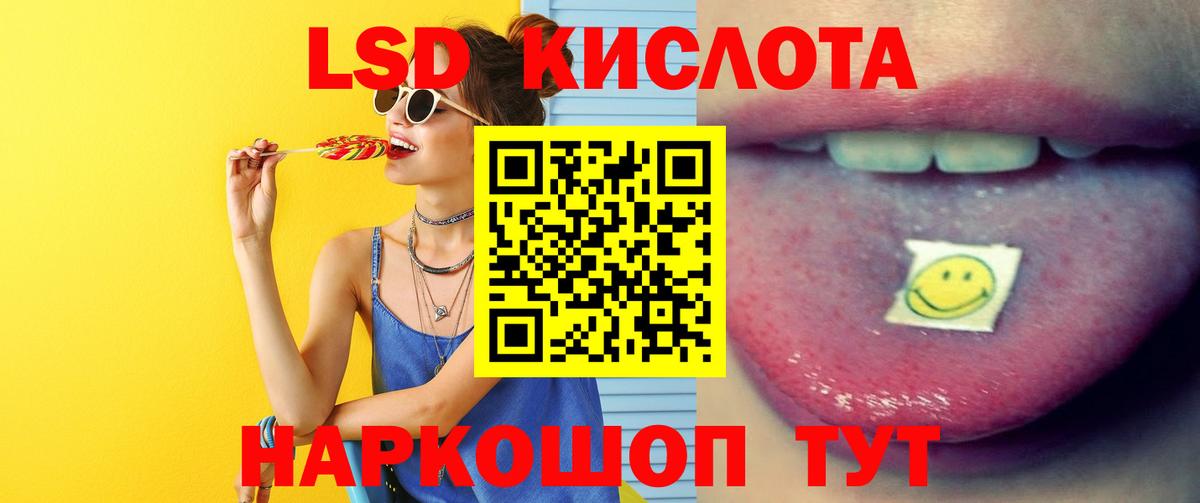 ЛСД экстази кислота  Лсд 25 экстази кислота  Вход с VPN  Северобайкальск 