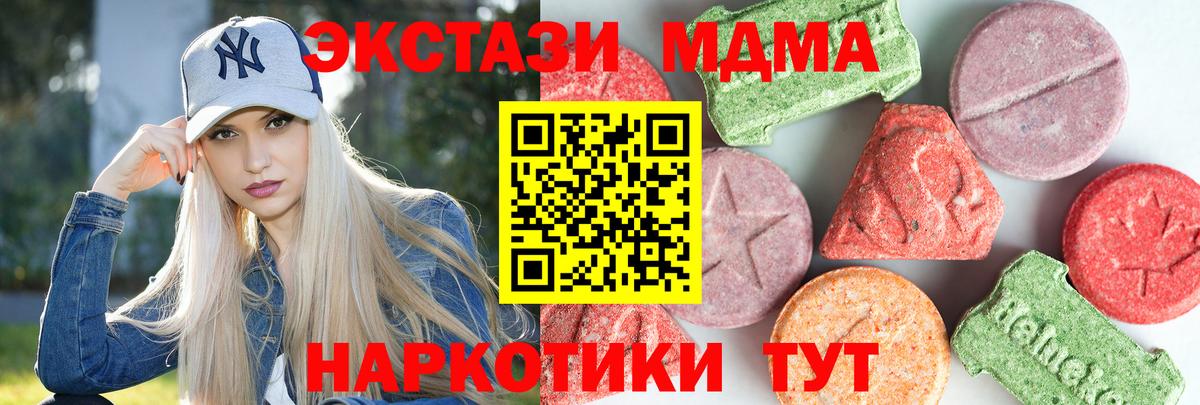 Северобайкальск  МДМА crystal  MDMA  Вход с VPN 