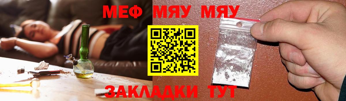 Меф мяу мяу кристаллы Северобайкальск