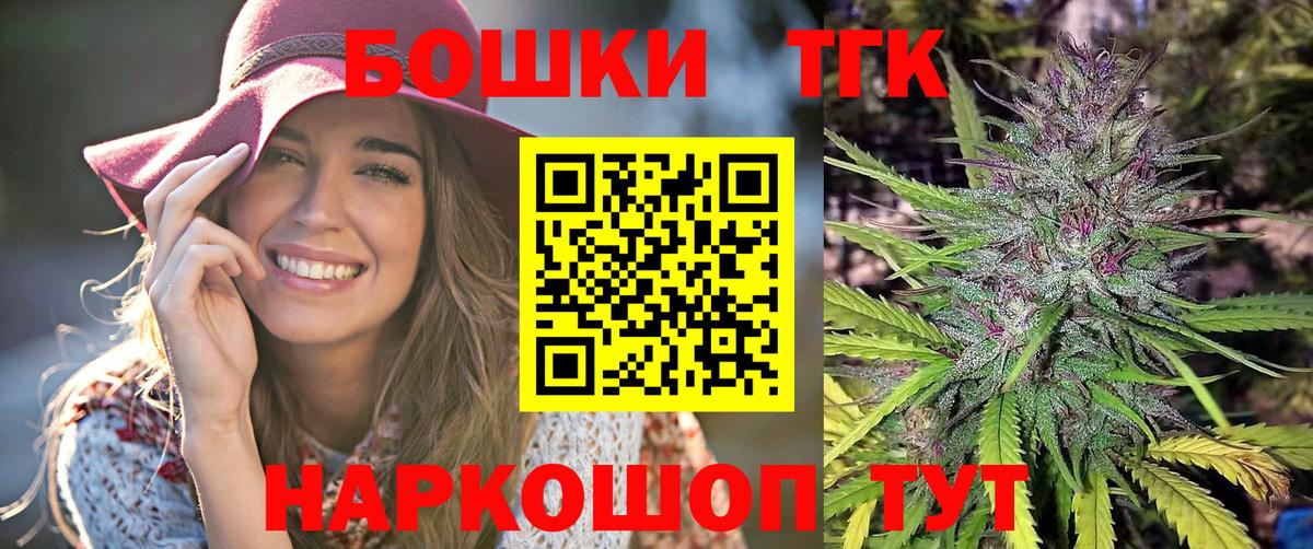 Северобайкальск  Бошки Шишки план  Марихуана индика  Вход с VPN 